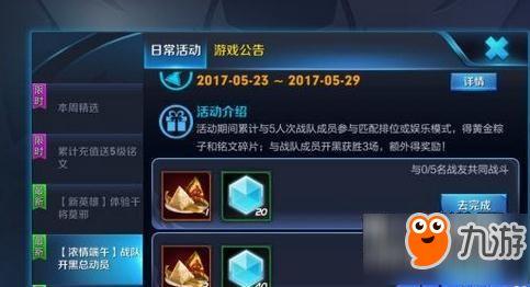 王者荣耀新活动最新爆料,神秘庆典即将开启，福利大放送！